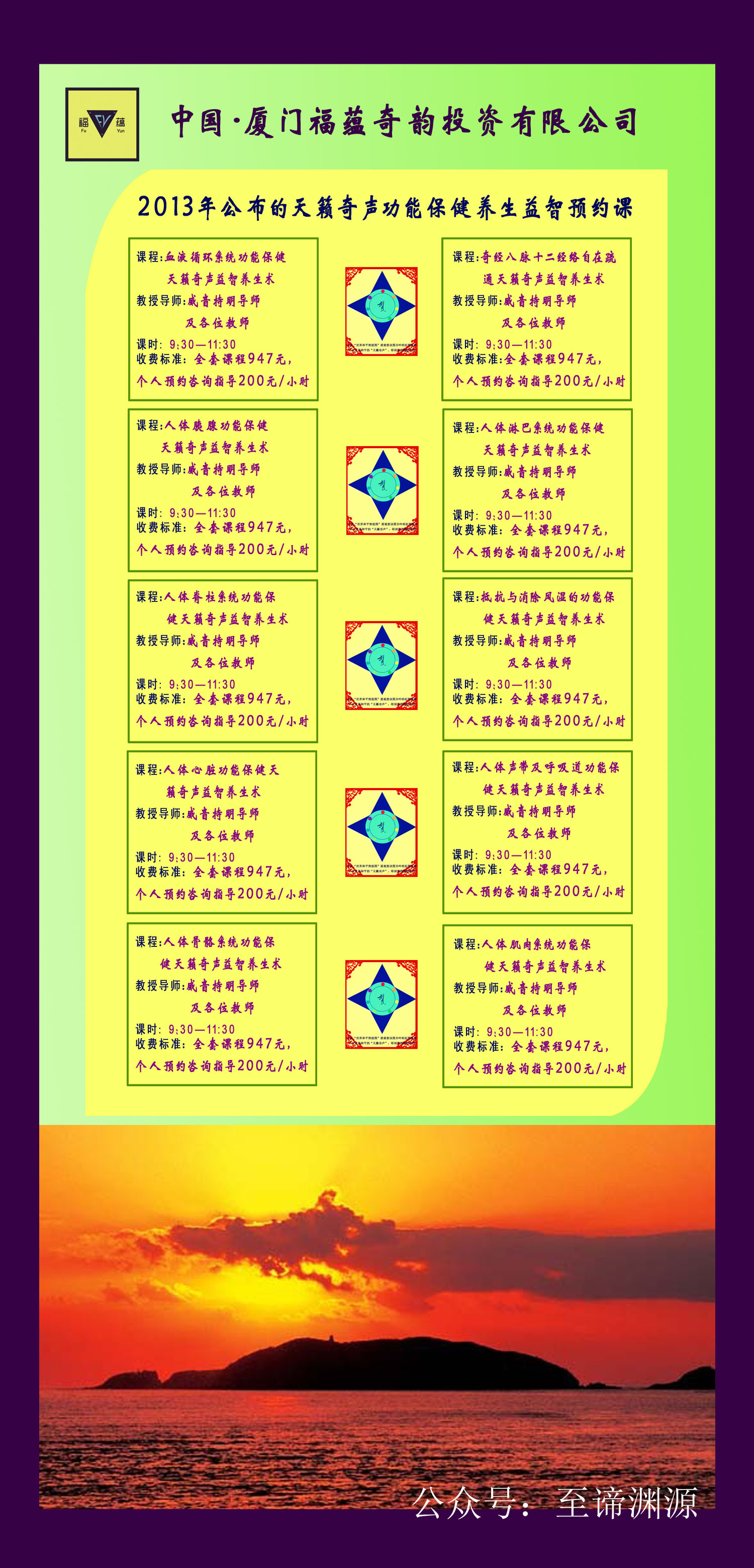 2013年预约功能课表11点半.jpg